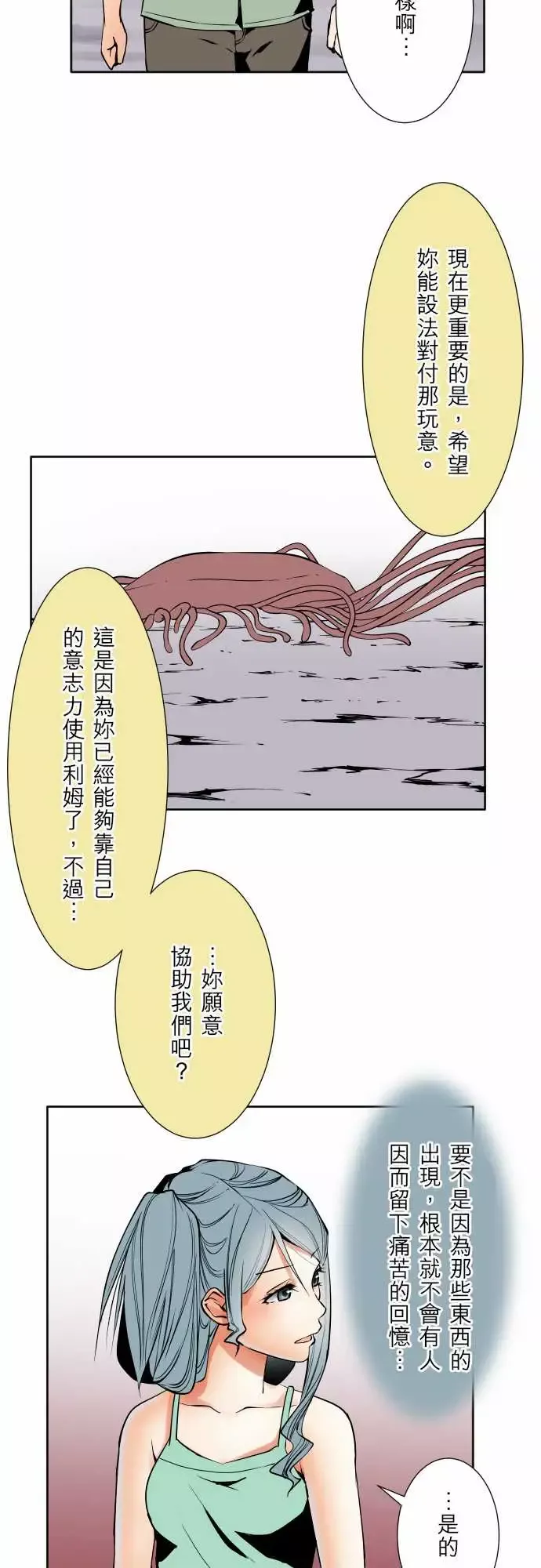可爱兵器-No.68海边?7 - 图片 15