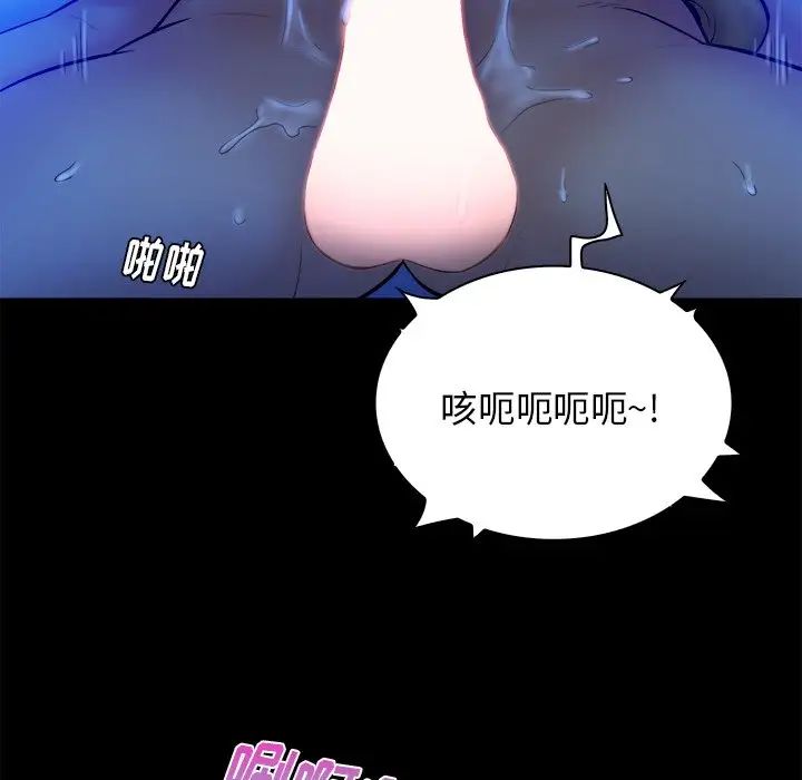 真命天女找寻记第20话