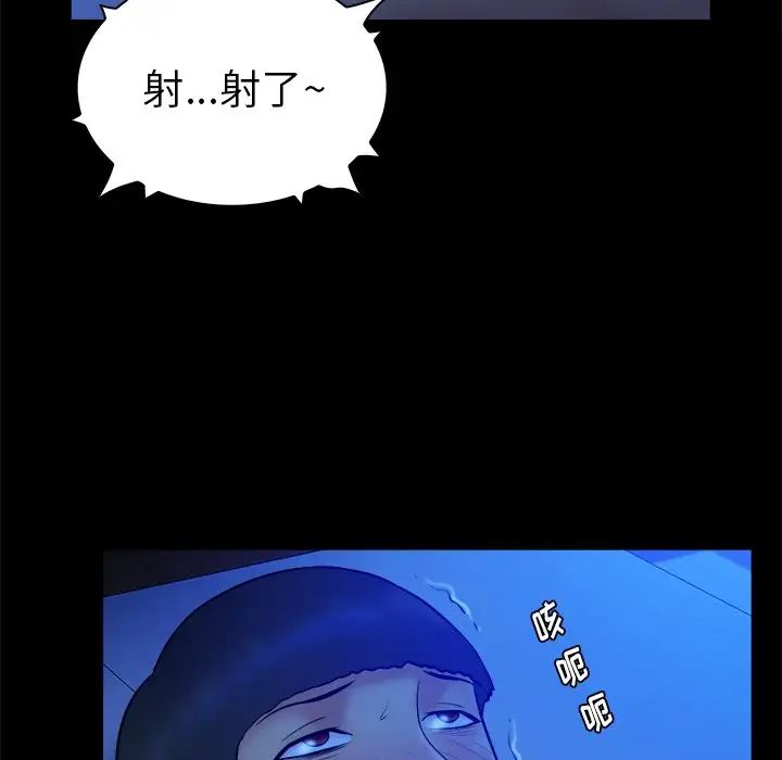 真命天女找寻记第20话