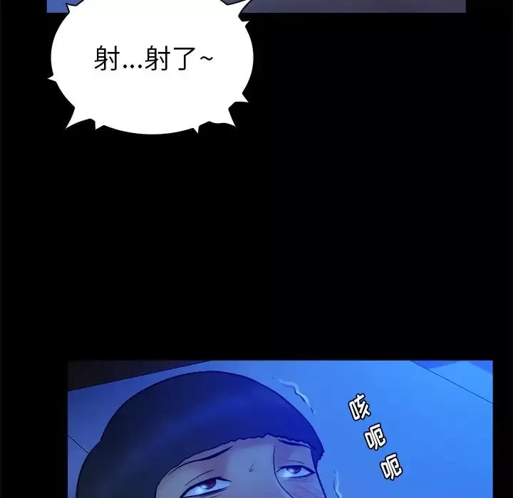 真命天女找尋記第20话