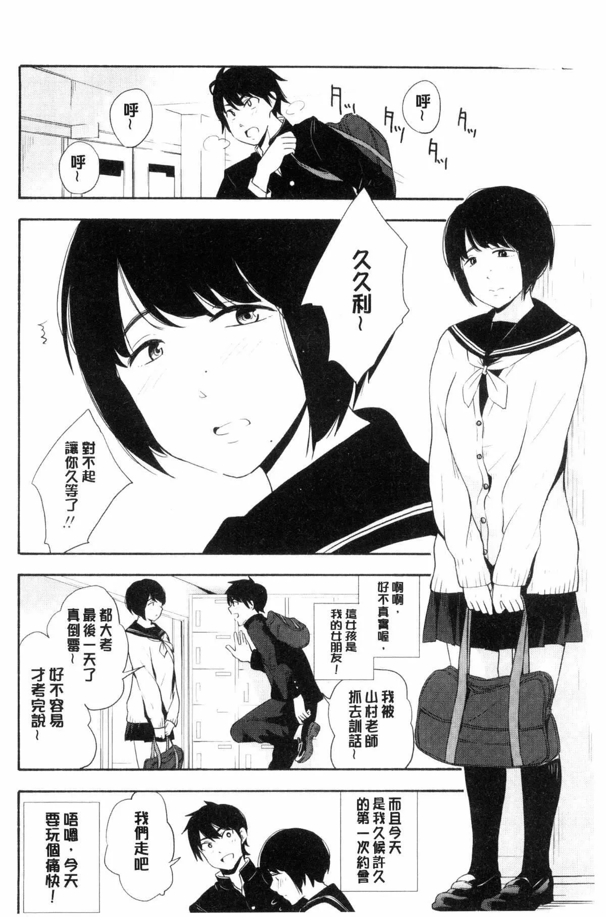 [きいろいたまご]声を闻かせて-[きいろいたまご]声を闻かせて - 图片 91