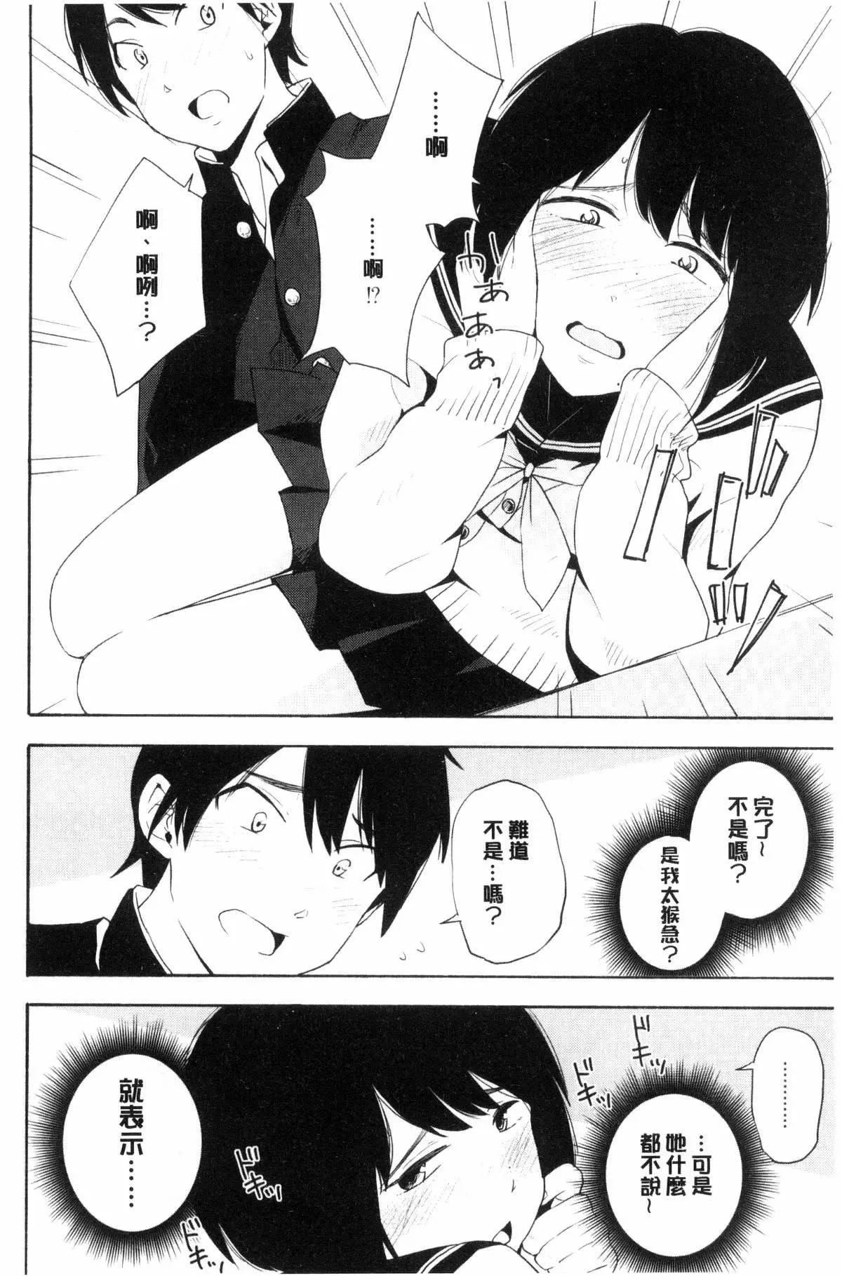 [きいろいたまご]声を闻かせて-[きいろいたまご]声を闻かせて - 图片 95