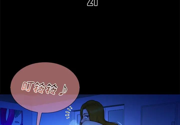 真命天女找寻记第21话