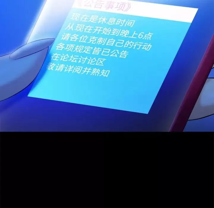 真命天女找尋記第21话