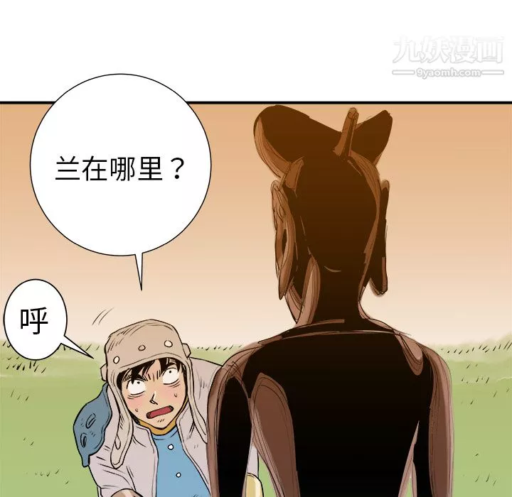 PROTO109-第7话 - 图片 6