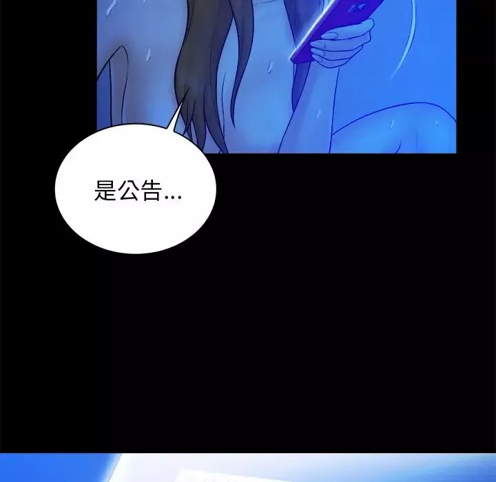 真命天女找尋記第21话