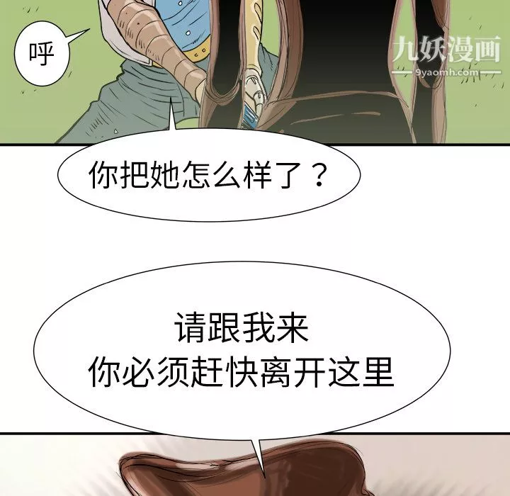 PROTO109-第7话 - 图片 7