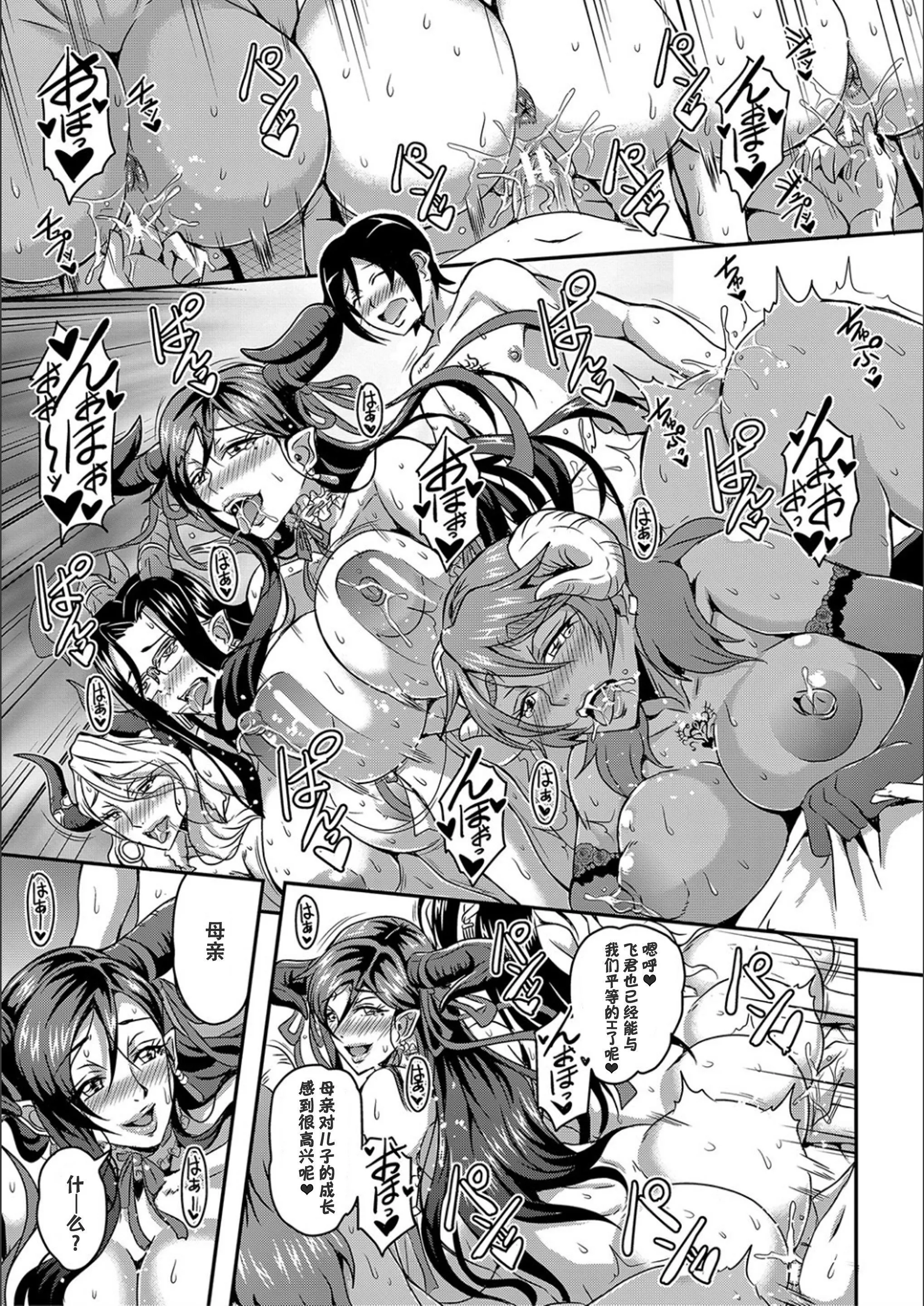 [三船誠二郎]仆とサキュバスママたちとのハーレム生活[特裝版][三船誠二郎]僕とサキュバスママたちとのハーレム生活[特裝版]
