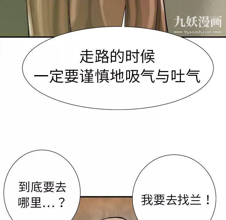PROTO109-第7话 - 图片 9