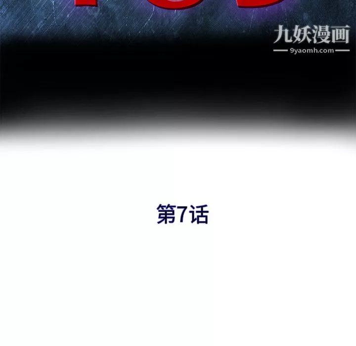 PROTO109第7話