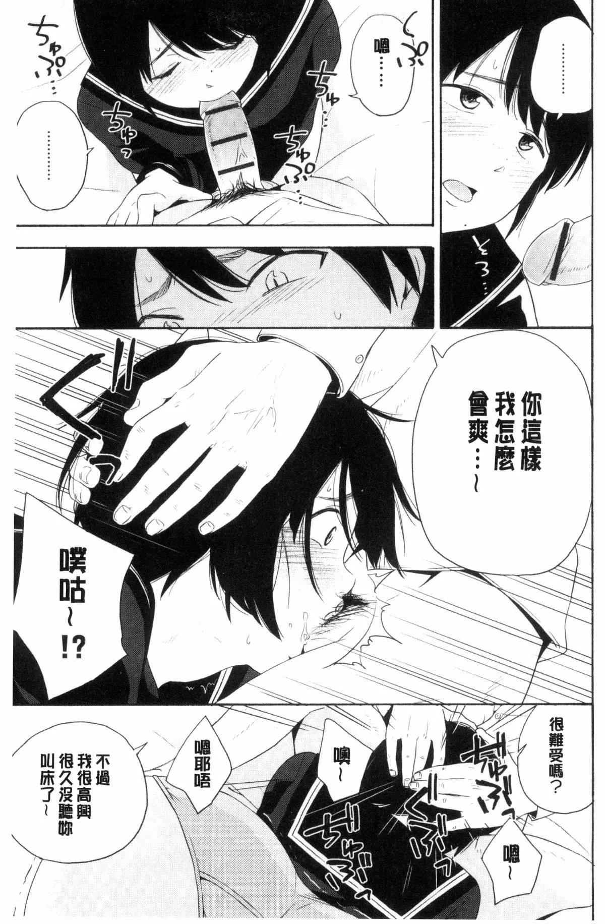 [きいろいたまご]声を闻かせて-[きいろいたまご]声を闻かせて - 图片 104