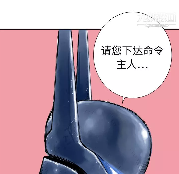 PROTO109-第7话 - 图片 21
