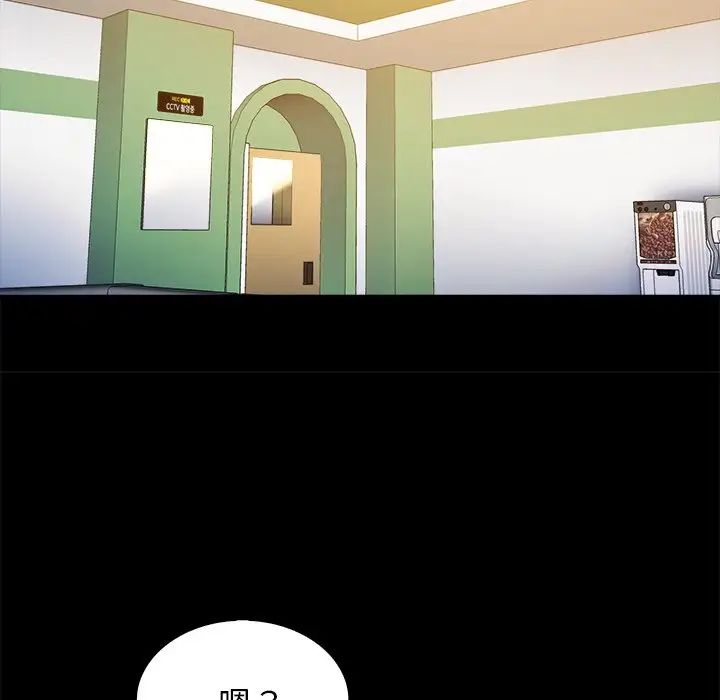 真命天女找尋記第21话