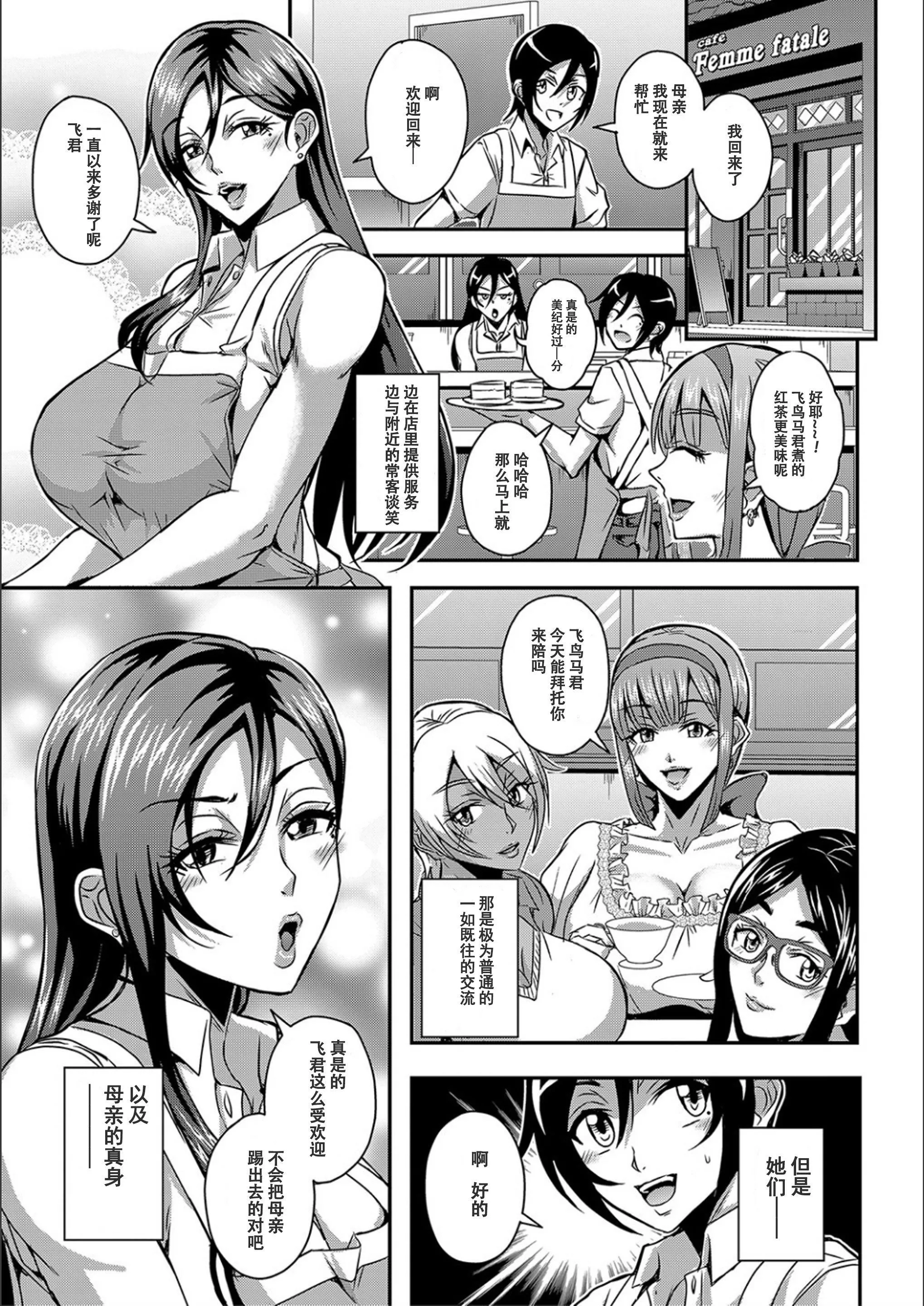 [三船诚二郎]仆とサキュバスママたちとのハーレム生活[特装版]-[三船诚二郎]仆とサキュバスママたちとのハーレム生活[特装版] - 图片 46