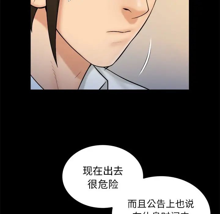 真命天女找尋記第21话