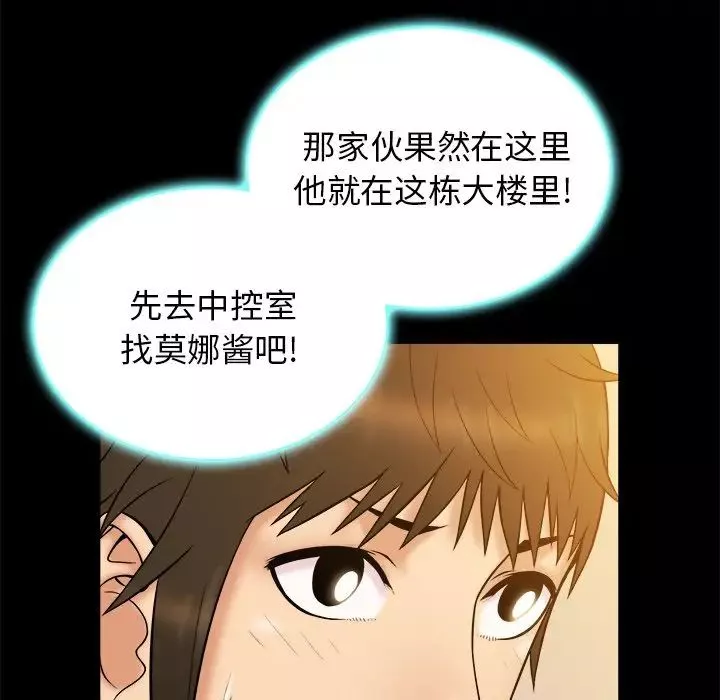 真命天女找寻记-第21话 - 图片 22