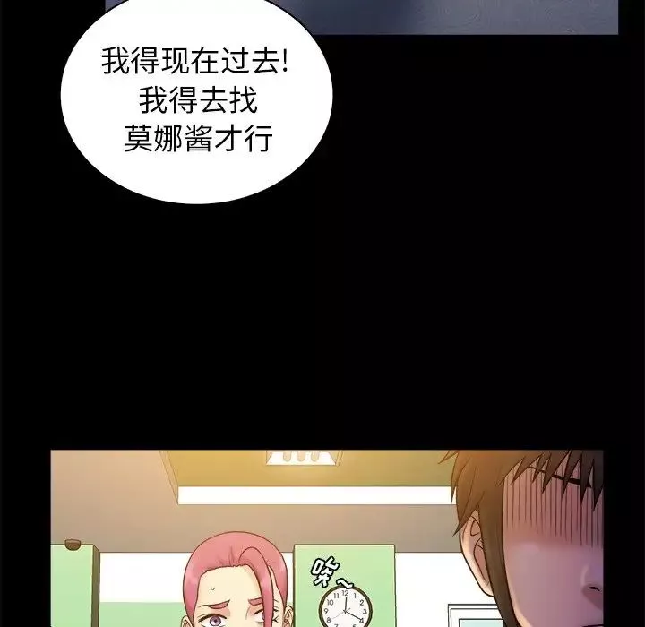 真命天女找尋記第21话