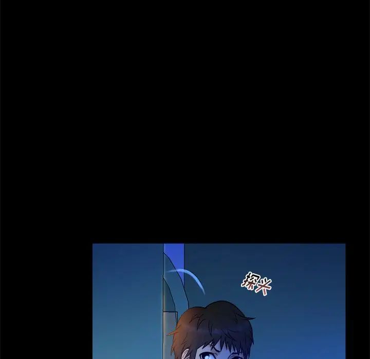 真命天女找寻记第21话