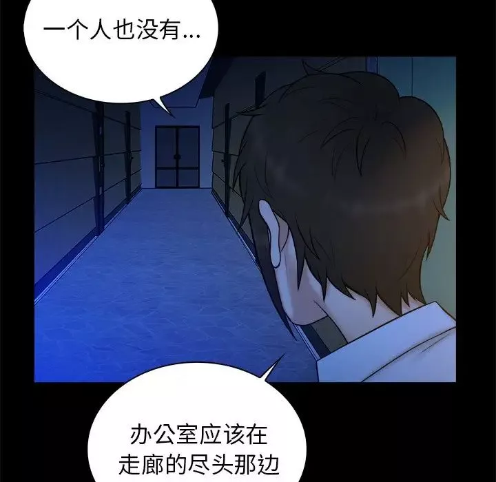 真命天女找寻记-第21话 - 图片 29