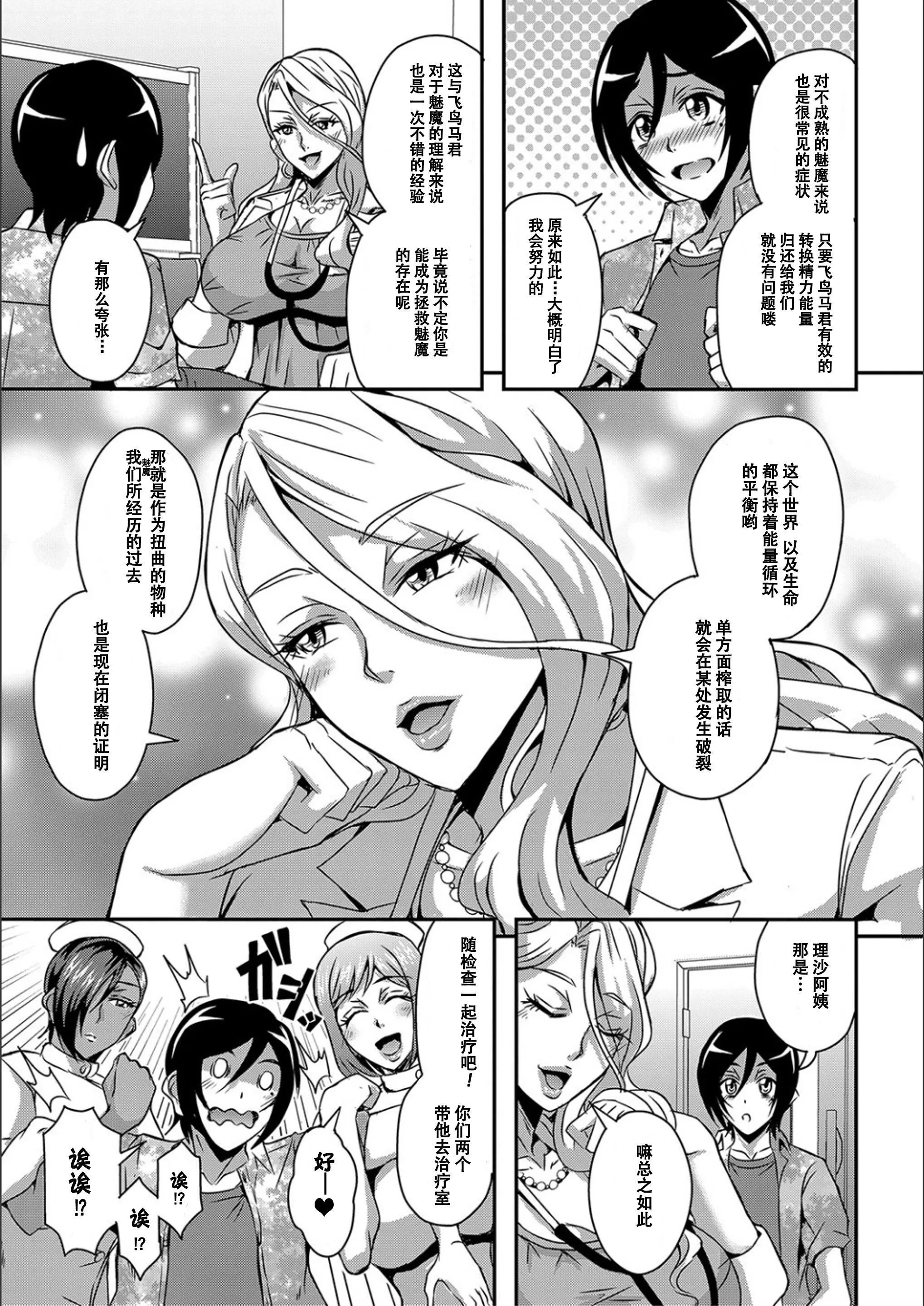 [三船誠二郎]仆とサキュバスママたちとのハーレム生活[特裝版][三船誠二郎]僕とサキュバスママたちとのハーレム生活[特裝版]