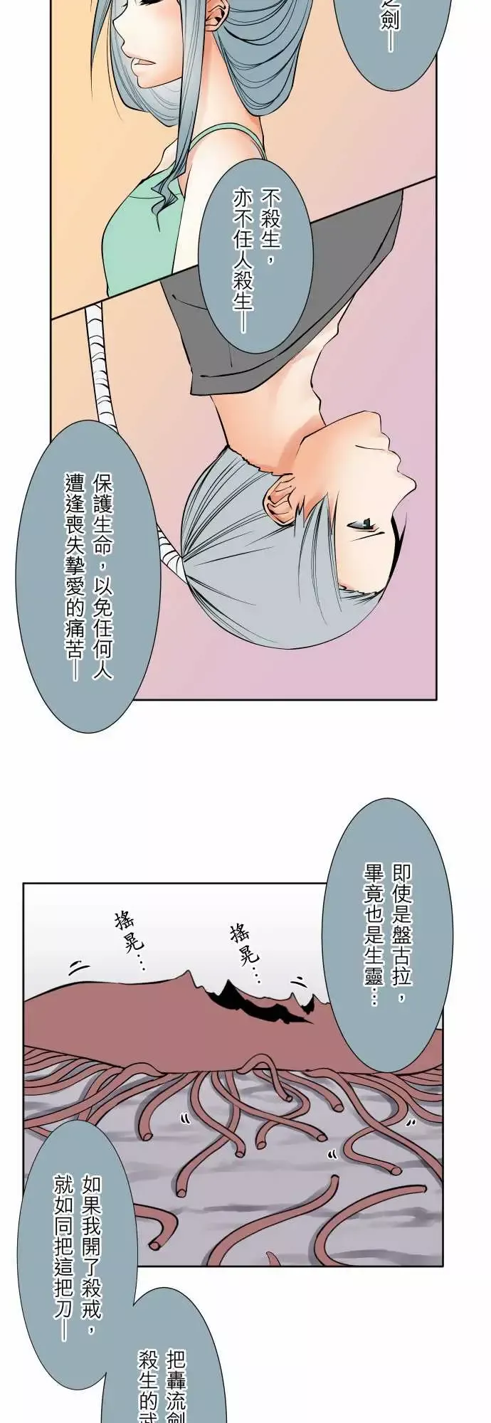 可爱兵器-No.69海边?8 - 图片 17