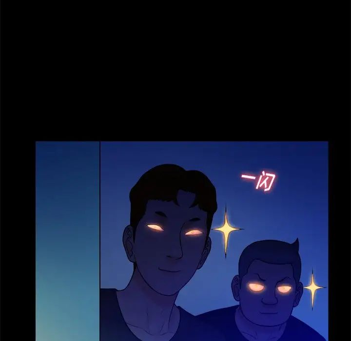 真命天女找尋記第21话