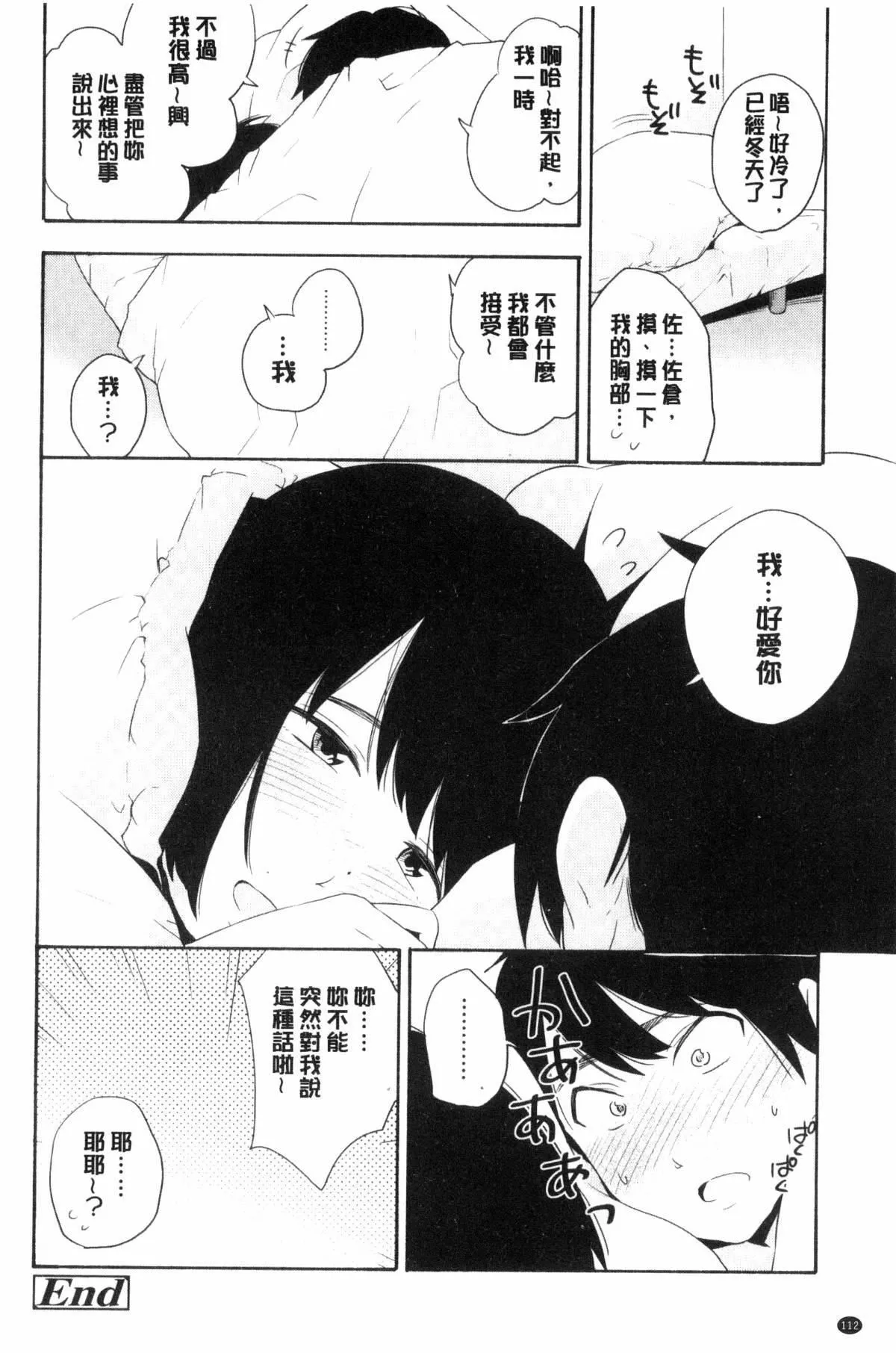 [きいろいたまご]声を闻かせて-[きいろいたまご]声を闻かせて - 图片 113