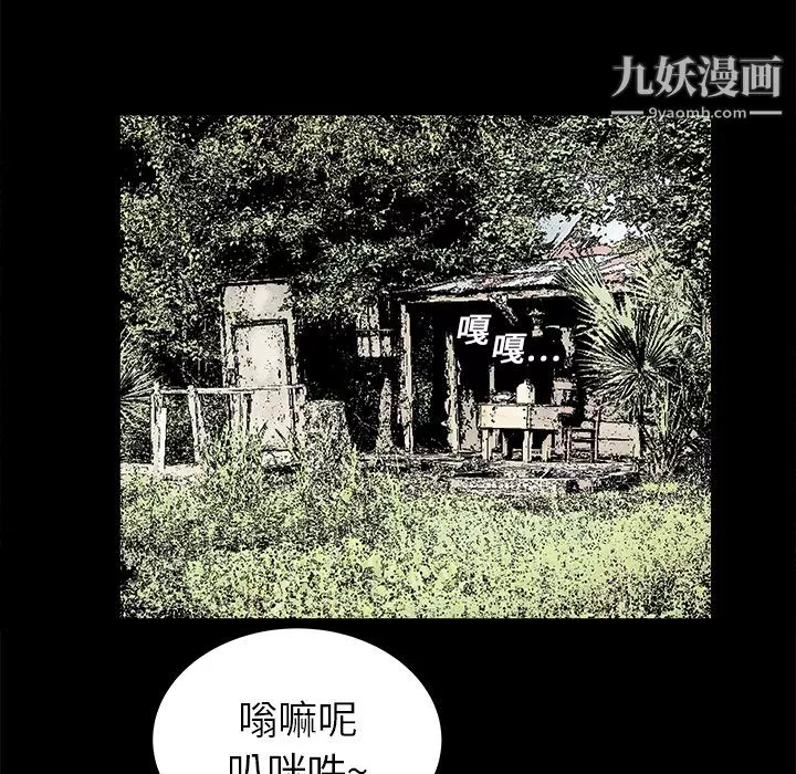 PROTO109-第7话 - 图片 37