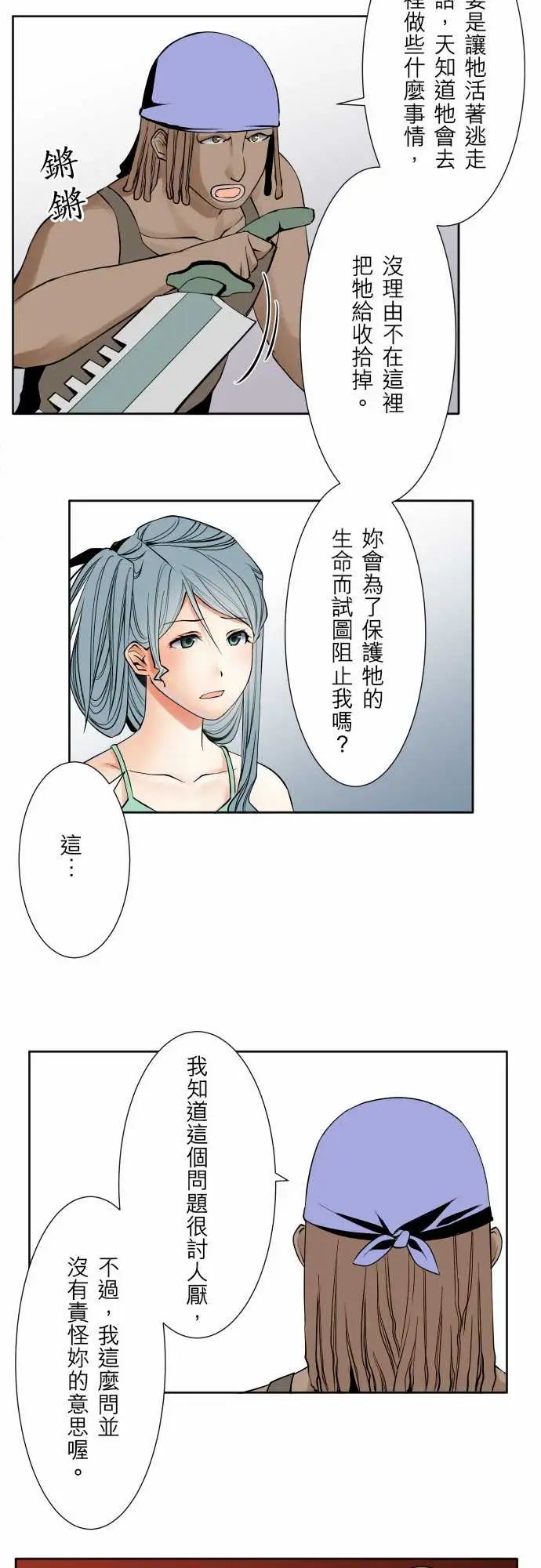 可爱兵器No.69海边?8