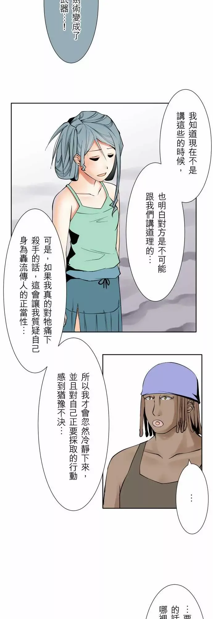 可爱兵器-No.69海边?8 - 图片 18