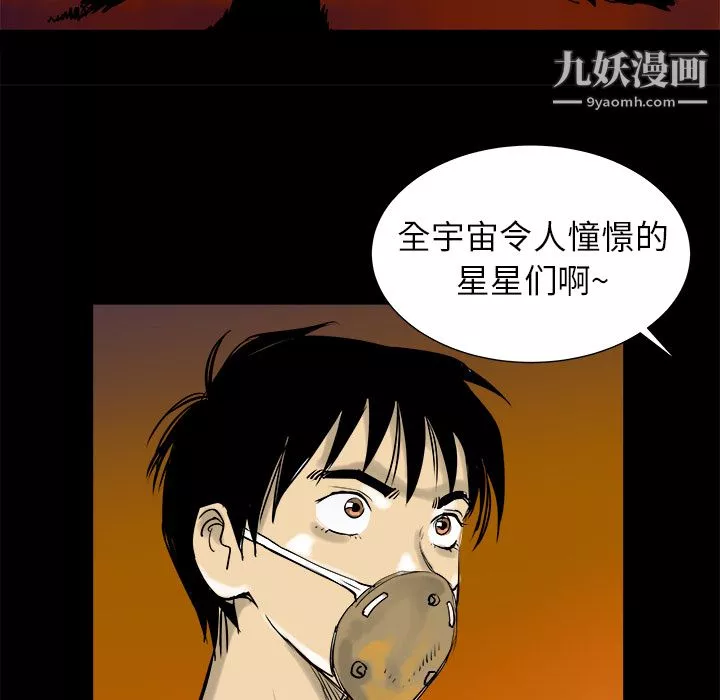 PROTO109-第7话 - 图片 39
