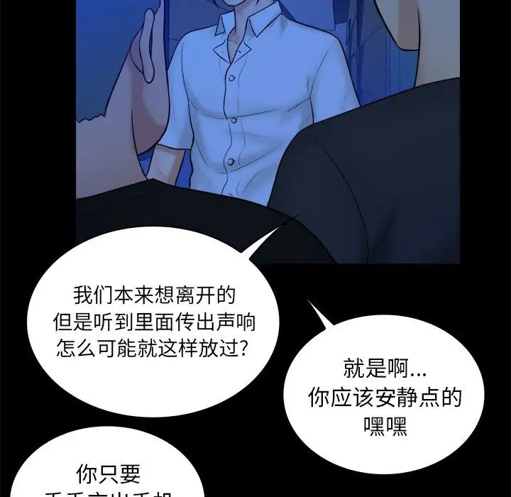 真命天女找寻记第21话