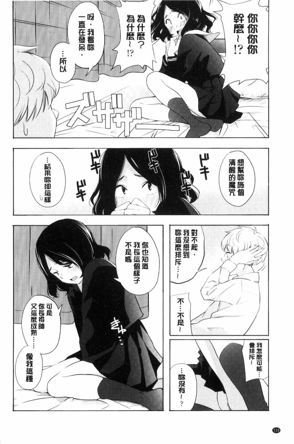 [きいろいたまご]声を闻かせて-[きいろいたまご]声を闻かせて - 图片 119