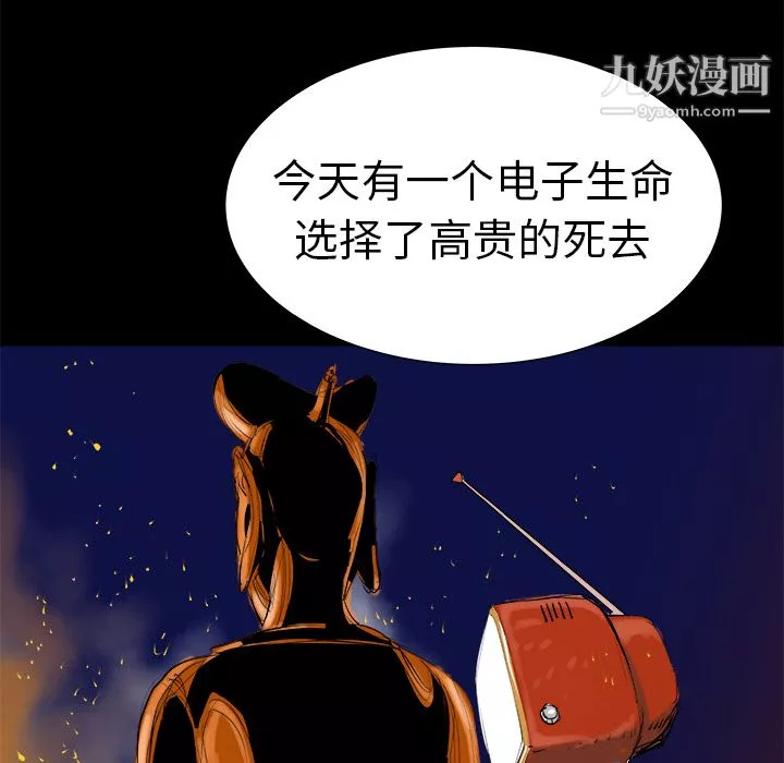 PROTO109-第7话 - 图片 43