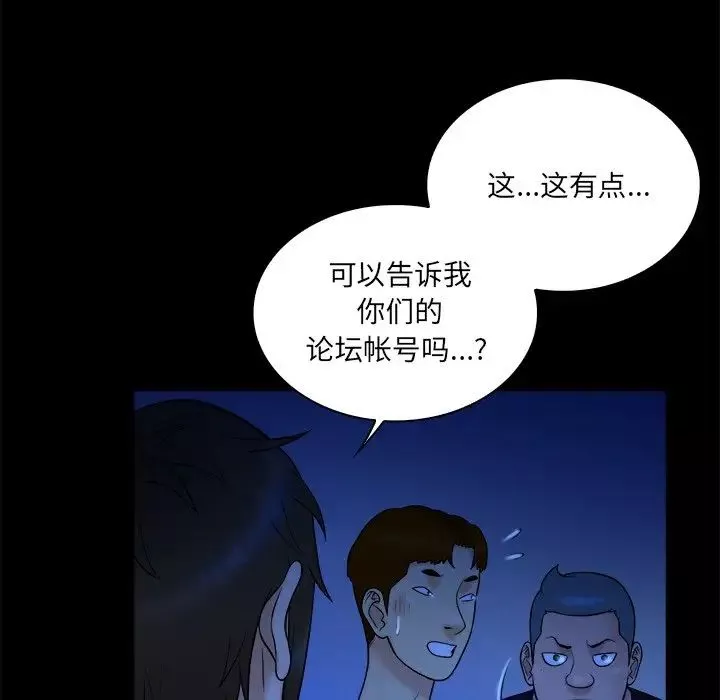 真命天女找尋記第21话