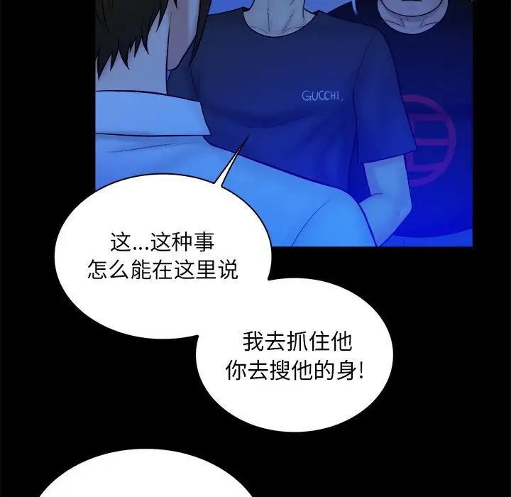 真命天女找寻记第21话