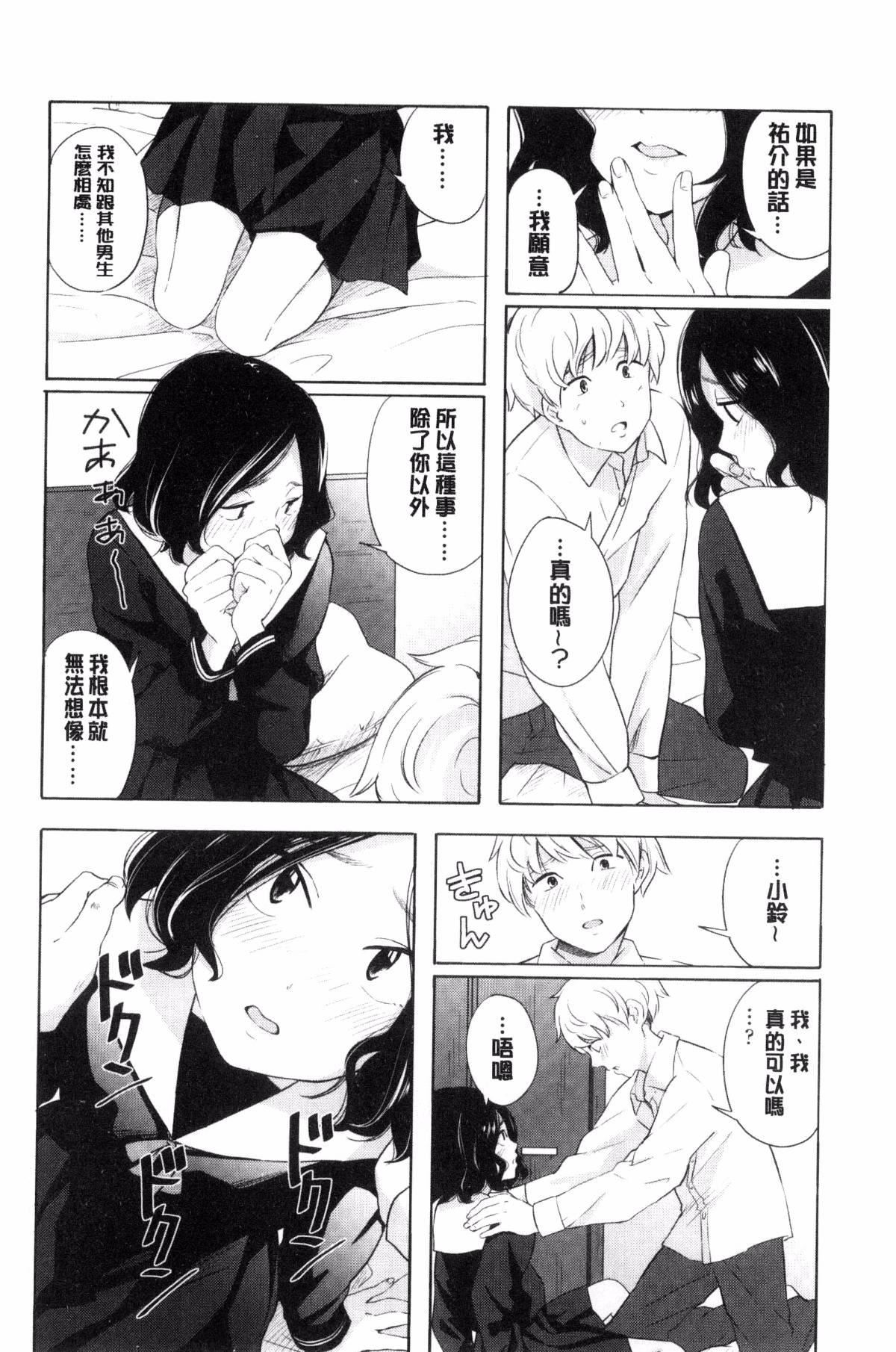 [きいろいたまご]声を闻かせて[きいろいたまご]声を闻かせて