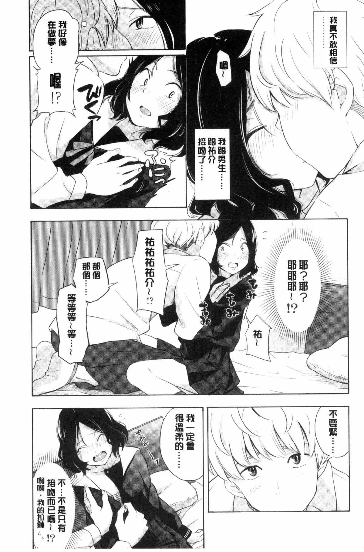 [きいろいたまご]声を闻かせて-[きいろいたまご]声を闻かせて - 图片 122
