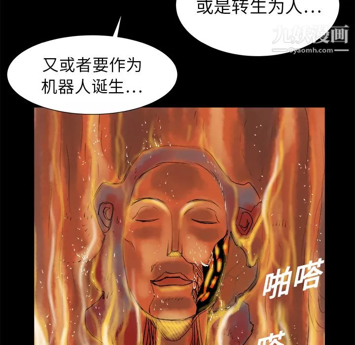 PROTO109-第7话 - 图片 48