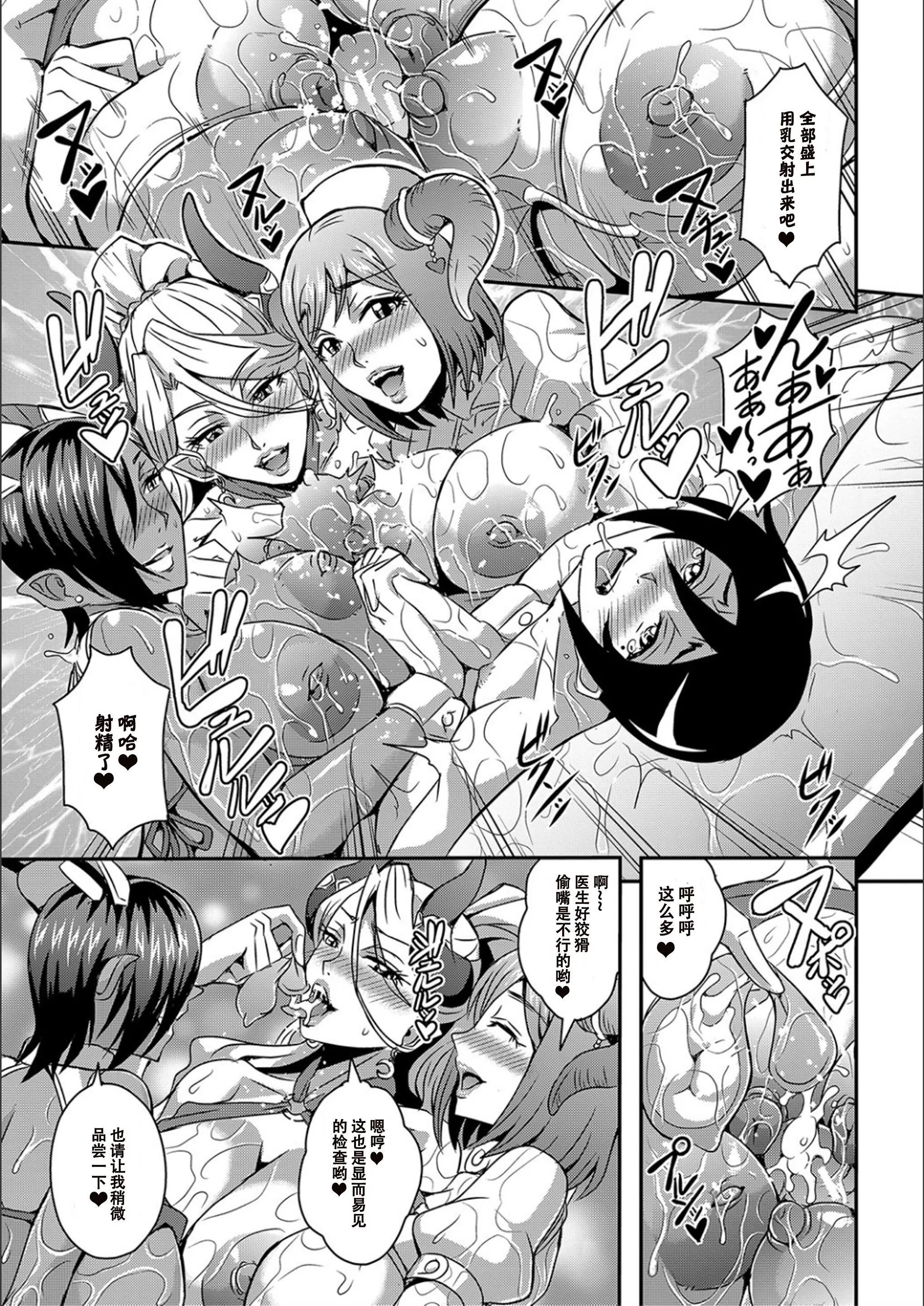 [三船诚二郎]仆とサキュバスママたちとのハーレム生活[特装版]-[三船诚二郎]仆とサキュバスママたちとのハーレム生活[特装版] - 图片 61