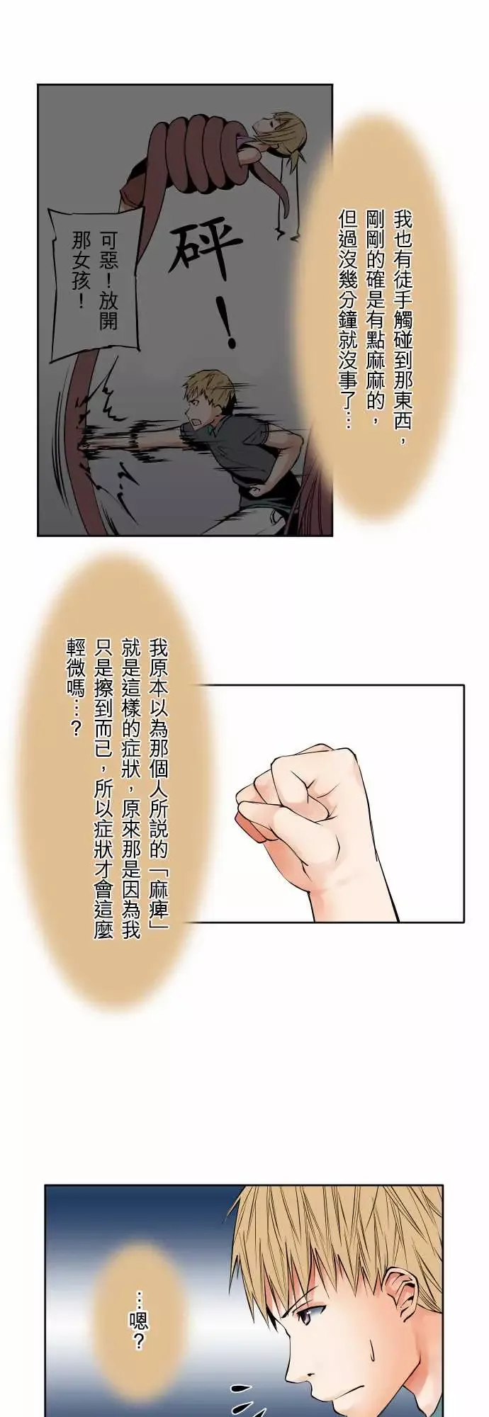 可爱兵器-No.70海边?9 - 图片 5
