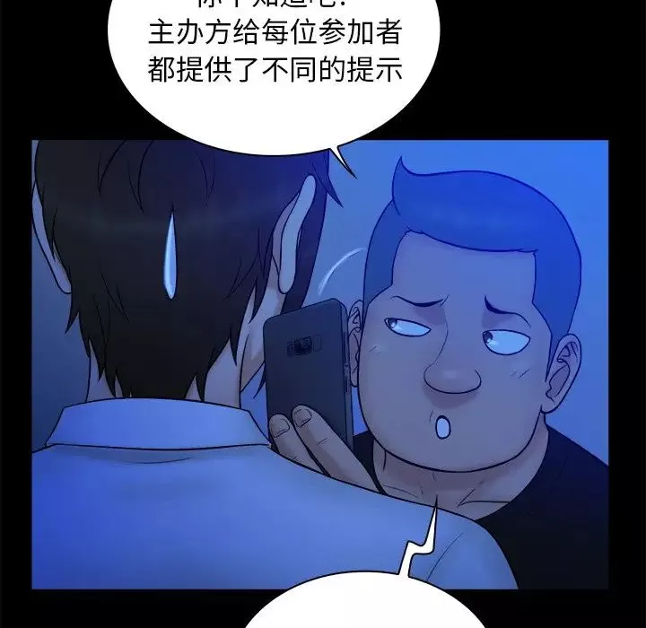 真命天女找尋記第21话