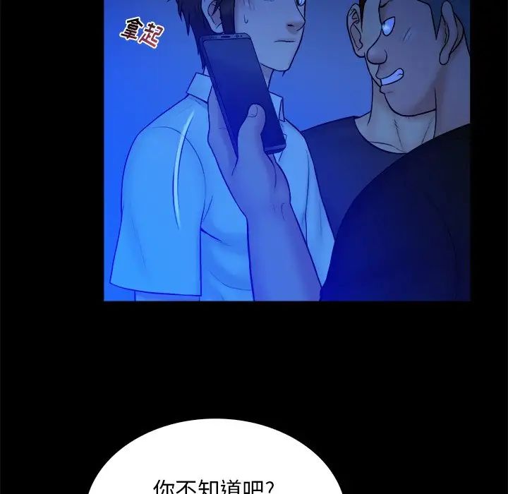 真命天女找寻记第21话