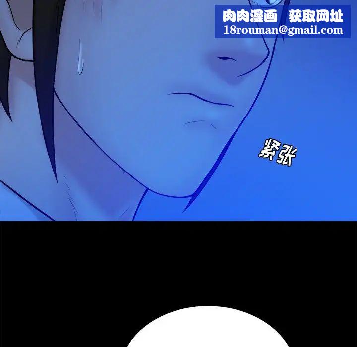 真命天女找尋記第21话