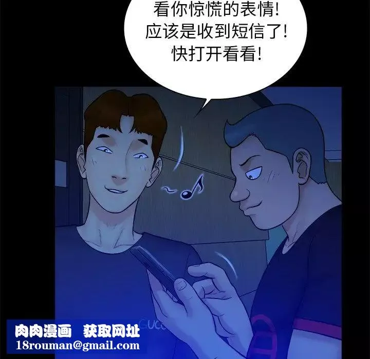 真命天女找尋記第21话