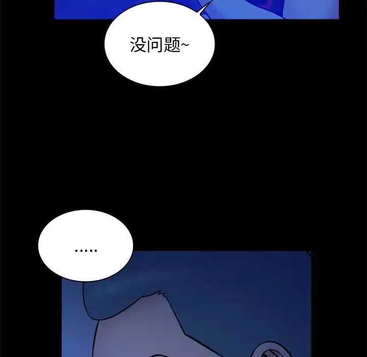真命天女找寻记-第21话 - 图片 54