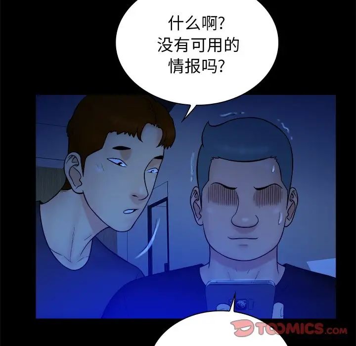 真命天女找寻记第21话