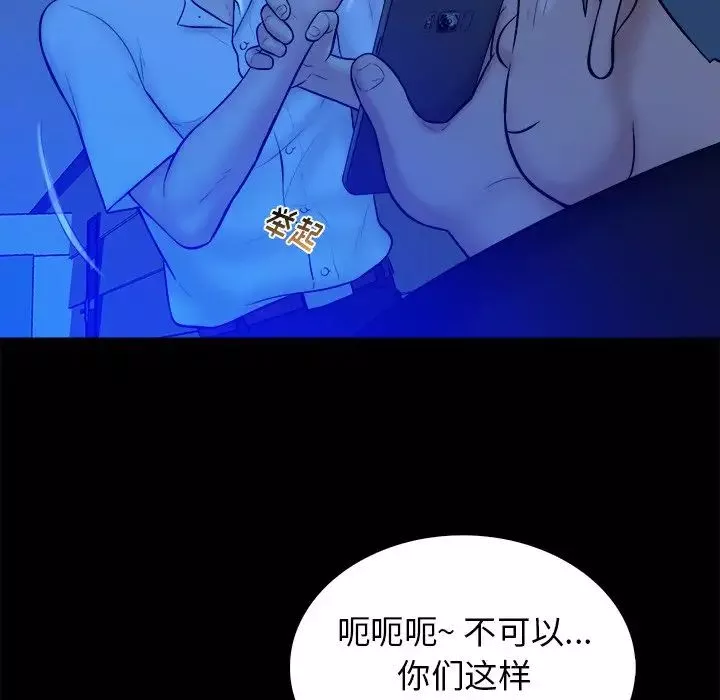 真命天女找尋記第21话