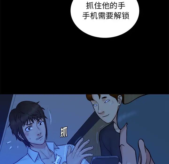 真命天女找寻记第21话