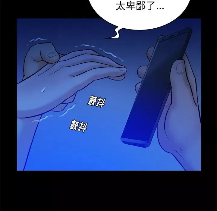 真命天女找寻记-第21话 - 图片 59